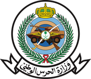 Ministry of National Guard
