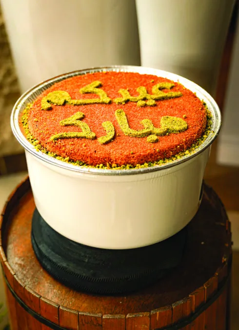 احتفالية العيد