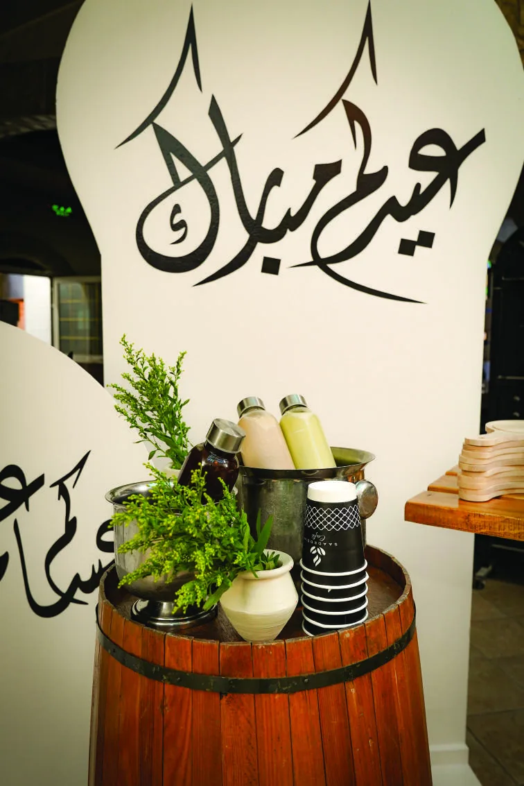 احتفالية العيد